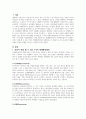 202302해업) 생태환경주의자 브론펜브레너가 주장하는 인간이 경험 할 수 있는 5가지 2페이지