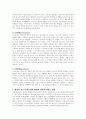202302해업) 생태환경주의자 브론펜브레너가 주장하는 인간이 경험 할 수 있는 5가지 3페이지