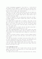 202302해업) 아동관찰의 종류에 대해 설명하고 현장에서 본인이 적용하고 싶은 아동관찰의 3페이지