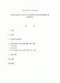 202302해업) 유아특수교육학 유아특수교육의 기초가 된 유아교육과 특수교육에 대해 비 1페이지