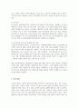 202302해업) 유아특수교육학 유아특수교육의 기초가 된 유아교육과 특수교육에 대해 비 3페이지