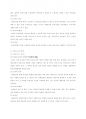 202302해업) 자신이 살고 있는 주변의 실외놀이터 1곳을 방문하여 놀이기구와 동식물 환 3페이지