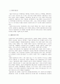 202302해업) 재무관리자본구조이론 MM 제 1명제를 법인세가 존재하지 않는 경우와 존 2페이지