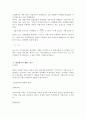 202302해업) 재무관리자본구조이론 MM 제 1명제를 법인세가 존재하지 않는 경우와 존 4페이지