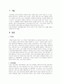 202302해업) 정서장애 정서장애에 대한 이론적 모델 중 인지 모델의 기본 견해에 대 2페이지