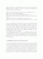 202302해업) 정서장애 정서장애에 대한 이론적 모델 중 인지 모델의 기본 견해에 대 3페이지