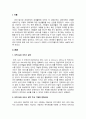 202302해업) 최근 서비스 산업관광레저, 호텔, 레스토랑, 금융 또는 유형제품을 생산 2페이지