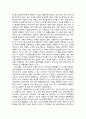 202302해업) 최근 서비스 산업관광레저, 호텔, 레스토랑, 금융 또는 유형제품을 생산 3페이지