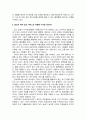 202302해업) 최근 서비스 산업관광레저, 호텔, 레스토랑, 금융 또는 유형제품을 생산 4페이지