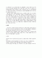 202302해업) 최근 서비스 산업관광레저, 호텔, 레스토랑, 금융 또는 유형제품을 생산 5페이지