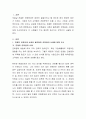 202302해업) 친절한 전화응대 사례와 불친절한 전화응대 사례에 대해 조사하여보고 이 사 2페이지