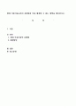 202302해업) 현대 아동미술교육의 문제점과 이를 해결할 수 있는 대책을 제시하시오 1페이지