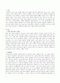 202302해업) 현대 아동미술교육의 문제점과 이를 해결할 수 있는 대책을 제시하시오 2페이지