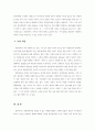 202302해업)2201  자원봉사자 모집 방법에 대해서 본인의 의견을 제시하시오 3페이지