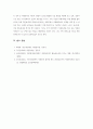 202302해업)2201  자원봉사자 모집 방법에 대해서 본인의 의견을 제시하시오 4페이지