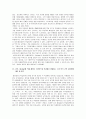 202302해업)2201 Skinner의 학습이론에 의한 수업 방식은 어떤 특징이 있는가 Skin 4페이지