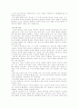 202302해업)2201 가족생활교육 대상자발달적 특성, 관계적 요구, 특별한 요구에 따른 분류 4페이지