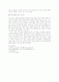 202302해업)2201 가족생활교육 대상자발달적 특성, 관계적 요구, 특별한 요구에 따른 분류 5페이지