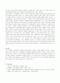 202302해업)2201 교육평등의 5가지 정리와 필요성에 대해 서술하시오 4페이지