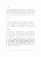202302해업)2201 상담관련 영화 감상 후 수업시간에 학습한 이론을 토대로 분석해보기 2페이지