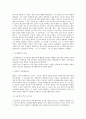 202302해업)2201 상담관련 영화 감상 후 수업시간에 학습한 이론을 토대로 분석해보기 3페이지