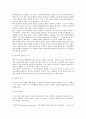 202302해업)2201 상담관련 영화 감상 후 수업시간에 학습한 이론을 토대로 분석해보기 4페이지