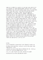 202302해업)2201 의료사회복지 실천모델 1가지를 선택하여 클라이언트 사정 및 개입 시 활용 4페이지
