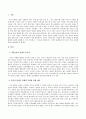 202302해업)2201 자신이 살아오면서 사람들과 맺은 관계들 중 좋았던 관계와 후회한 관계를 2페이지