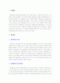 202302해업)2201 자원봉사론 자원봉사자 모집 방법에 대해서 본인의 의견을 제시하시오 1페이지