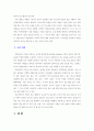 202302해업)2201 자원봉사론 자원봉사자 모집 방법에 대해서 본인의 의견을 제시하시오 2페이지