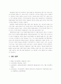202302해업)2201 자원봉사론 자원봉사자 모집 방법에 대해서 본인의 의견을 제시하시오 3페이지