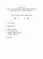 202302해업)2201 재무관리자본구조이론 MM 제 1명제를 법인세가 존재하지 않는 경우와 존 1페이지