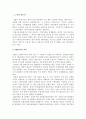 202302해업)2201 재무관리자본구조이론 MM 제 1명제를 법인세가 존재하지 않는 경우와 존 2페이지