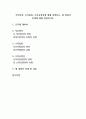 202302해업)2201 직무만족, 조직몰입, 조직공정성에 대해 설명하고, 세 개념의 관계에 대해 1페이지