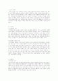 202302해업)2201 직무만족, 조직몰입, 조직공정성에 대해 설명하고, 세 개념의 관계에 대해 2페이지