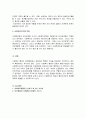 E MAYO의 인간관계론에 대하여 살펴보고, 인간관계론이 사회복지행정에 3페이지