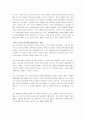 가정가족의 기능에는 어떤 것들이 있으며, 또 어떻게 변화해 왔는지, 3페이지