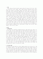 가족상담 과정을 초기과정, 중기과정, 종결과정으로 나누어 자세히 설명해보(정진성) 2페이지