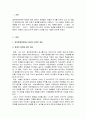 가족상담의 이론배경이 되는 일반체계이론에서 제시한 다양한 개념들 중 체계 2페이지