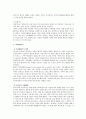 가족의 기능 3가지에 대해 설명하고, 가족생활주기 중 자신의 가족이 속한 3페이지