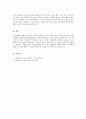 가족의 기능 3가지에 대해 설명하고, 가족생활주기 중 자신의 가족이 속한 4페이지