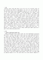 가족중심 아동복지실천의 통합적 관점에 대해 서술하고 본인의 관점을 밝히시 2페이지