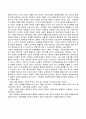 가족중심 아동복지실천의 통합적 관점에 대해 서술하고 본인의 관점을 밝히시 3페이지