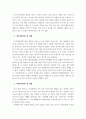가족지원서비스와 보존서비스의 개념을 설명하고 각각의 접근방법에 대하여 3페이지