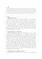 가족치료를 적용하는 것이 바람직한 경우와 바람직하지 않은 경우에 대해서 설명하시오. 2페이지