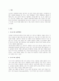 기업이 식스시그마 프로젝트를 통해 얻을 수 있는 성과가 무엇인가 2페이지