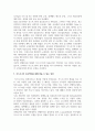 기업이 식스시그마 프로젝트를 통해 얻을 수 있는 성과가 무엇인가 3페이지
