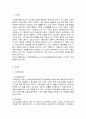 기초연금제도와 노인장기요양보험제도에 대해서 서술해 봅시다 2페이지