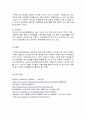 기초연금제도와 노인장기요양보험제도에 대해서 서술해 봅시다 4페이지