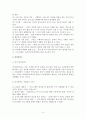 내적타당도와 외적타당도 및 내적타당도와 외적타당도와의 3페이지